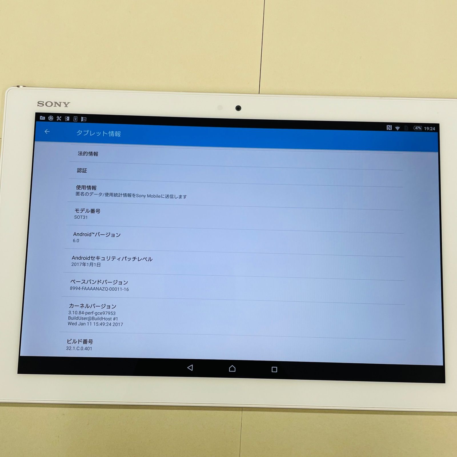 Sony Xperia Z4 Tablet SOT31 AU Simロック解除済み - メルカリ