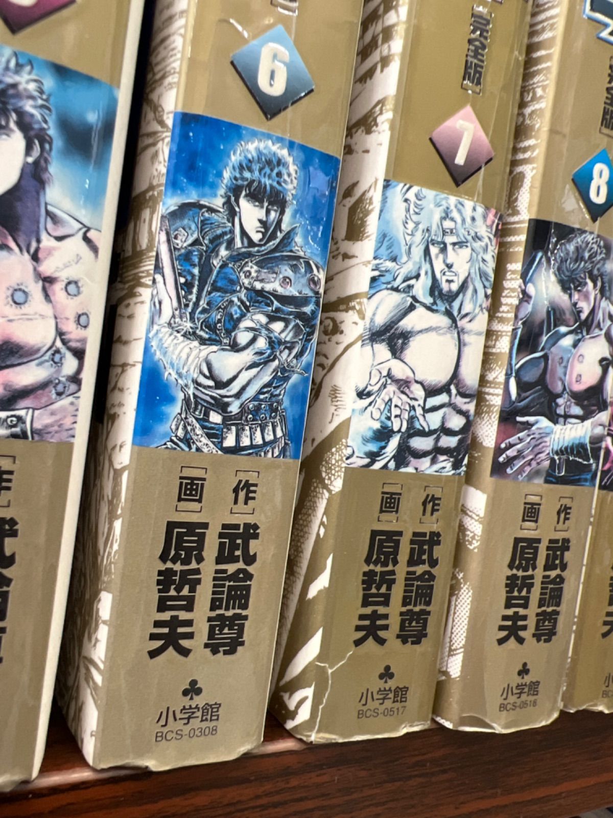 北斗の拳 完全版【1〜14巻】セット - メルカリ