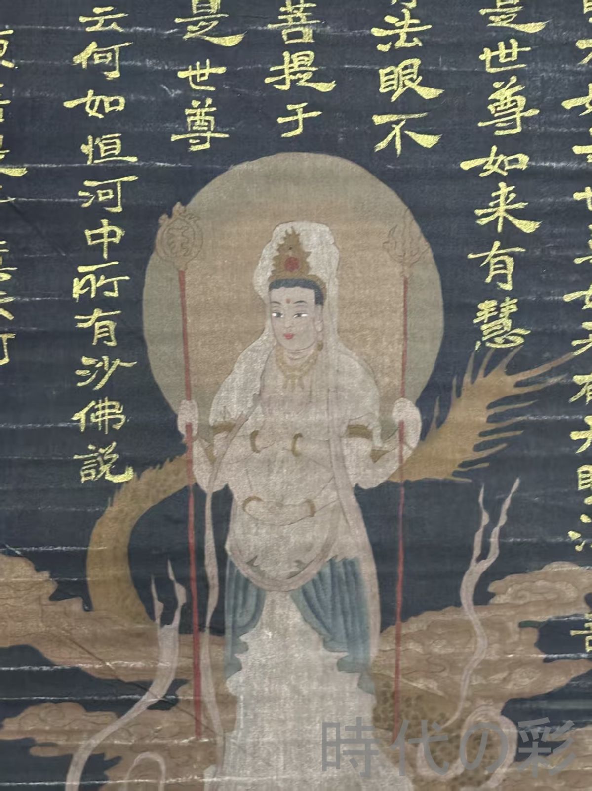 中国古美術 唐代 呉道子 佛像図 老絹 托底 手描き 掛け軸 巻き物