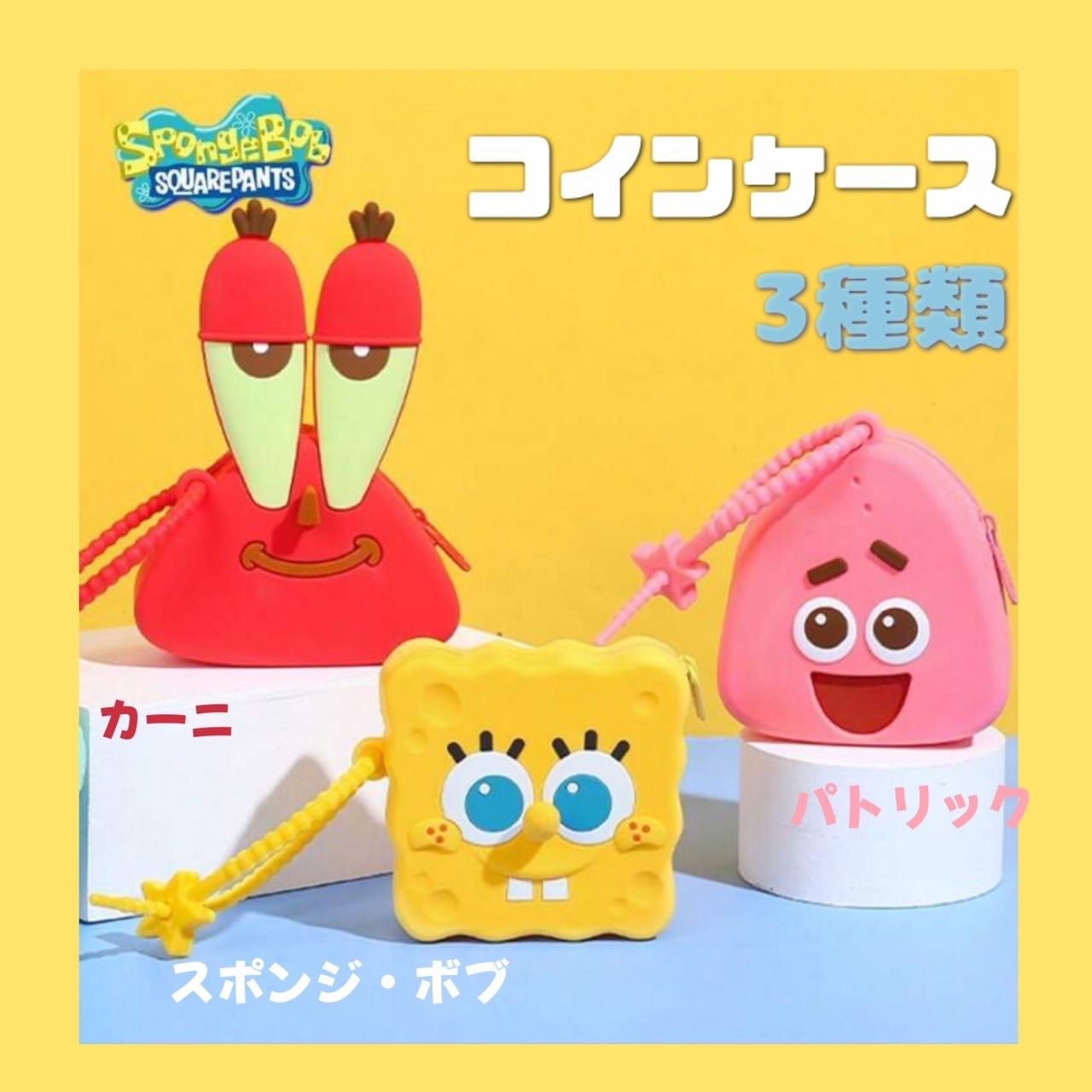 スポンジボブ コインケース【SpongeBob SquarePants】アメリカン 雑貨