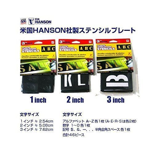 1 2 3インチ 3サイズセット プラスチック製 ステンシル - ワンツー