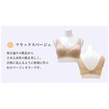 フルカップブラジャー