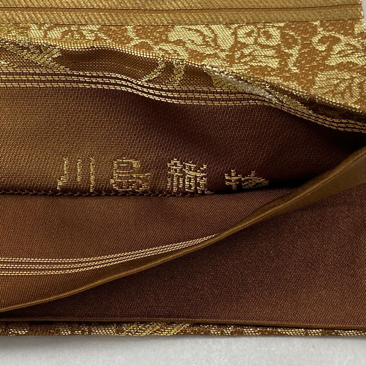 袋帯 美品 名品 川島織物 落款 流水 蝶 金糸 箔 茶色 六通 正絹