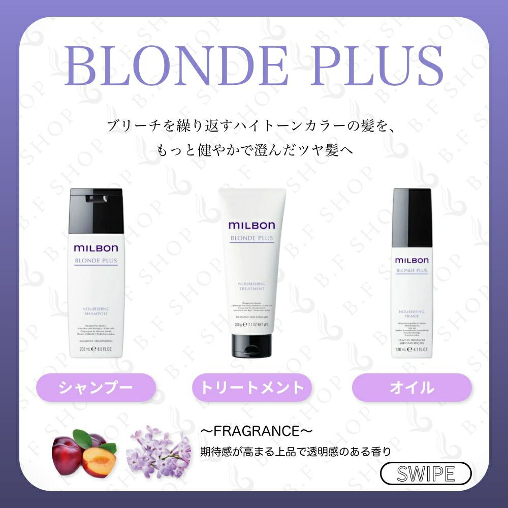 シャンプー