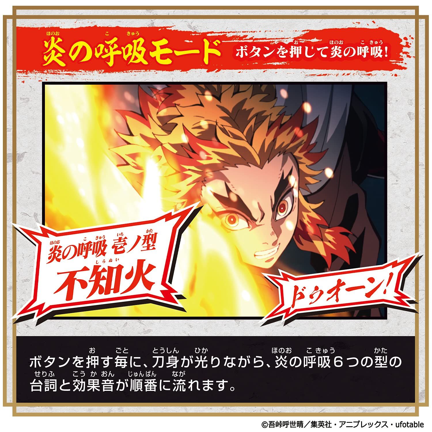 バンダイ] 鬼滅の刃 DX日輪刀~煉獄杏寿郎~ 【公式通販】