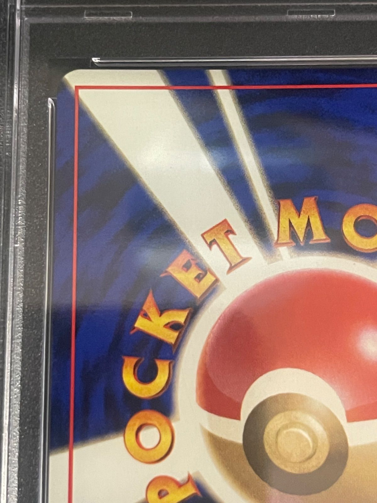 ポケモンカード 1996年 オーキドはかせ 旧裏 初版 PSA9鑑定品 【公式通販】