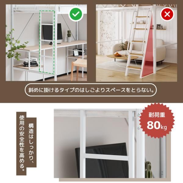 システムベット ロフトベッド