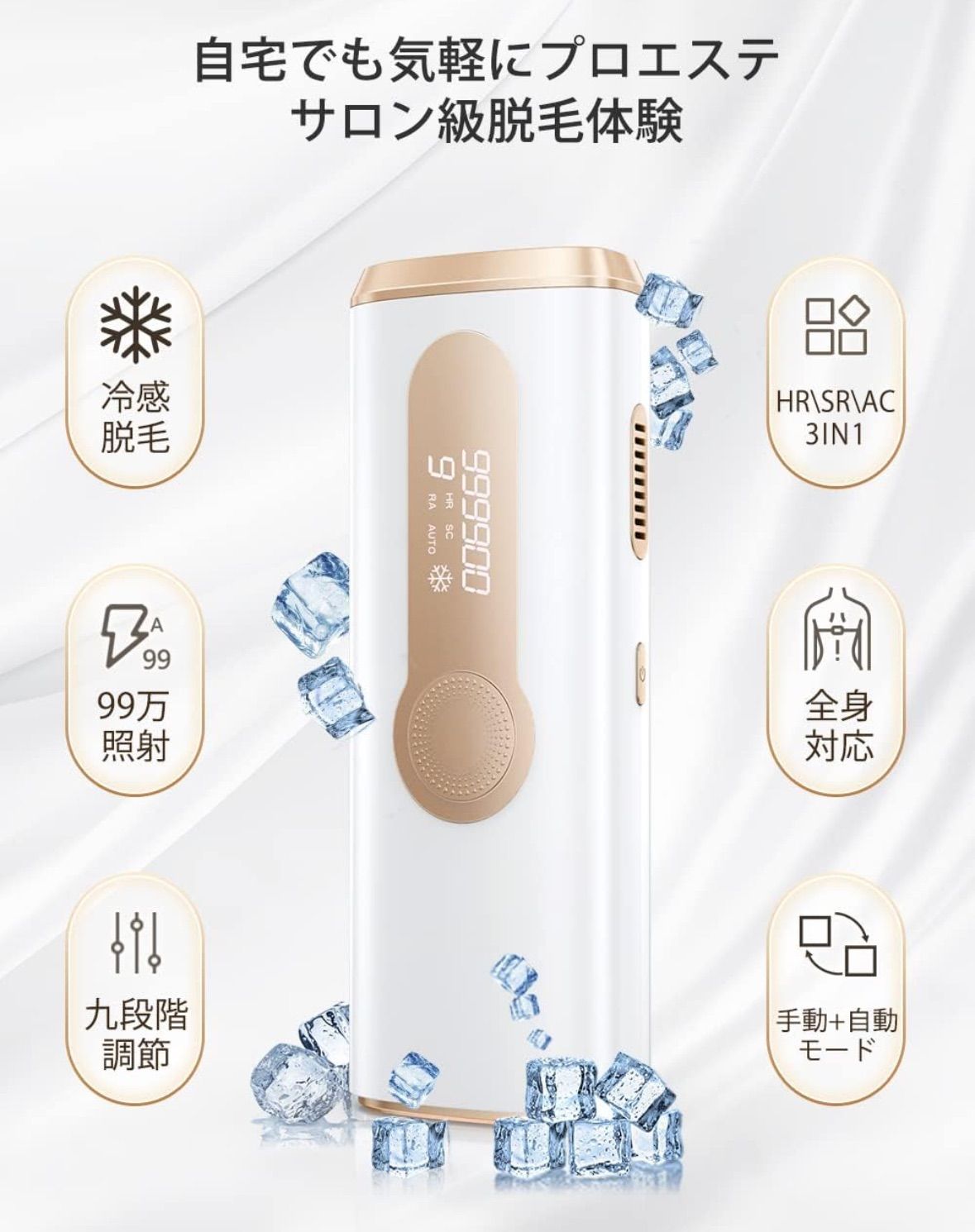 脱毛器 VIO対応 レディース メンズ 家庭用脱毛器 冷感 無痛脱毛