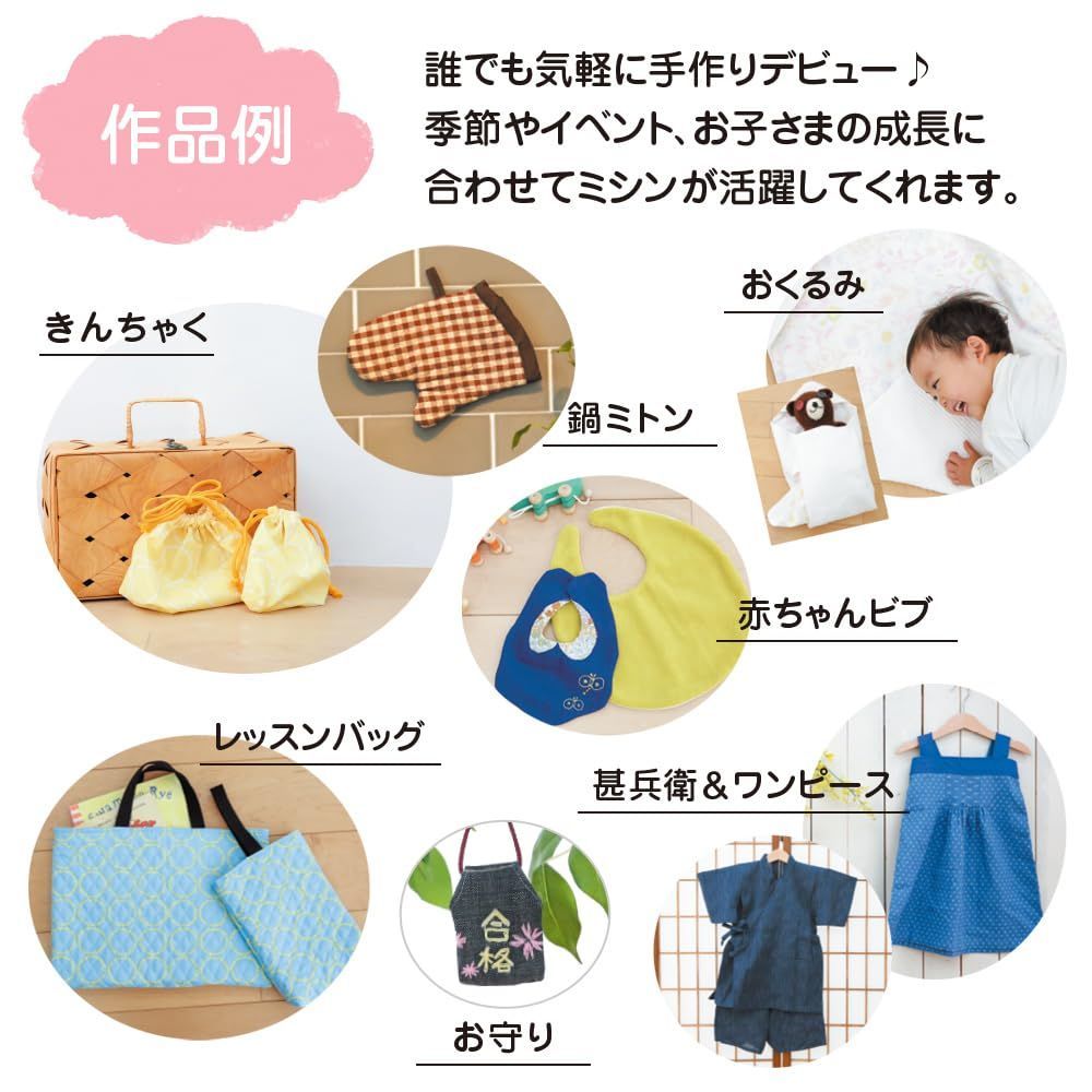 新着商品 本体のみ A. モデル 1. 電動 電子 子育て 小型 コンパクト シンプル 老舗日本ブランド ミシン 電動 子育てにちょうどいいミシン アックスヤマザキ WWW_KANDAIZUMI_COM