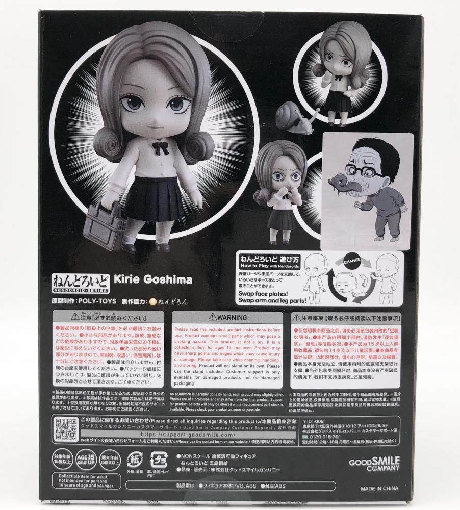 うずまき 五島桐絵 ねんどろいど グッドスマイルカンパニー 2072 ねんどろいど 五島桐絵