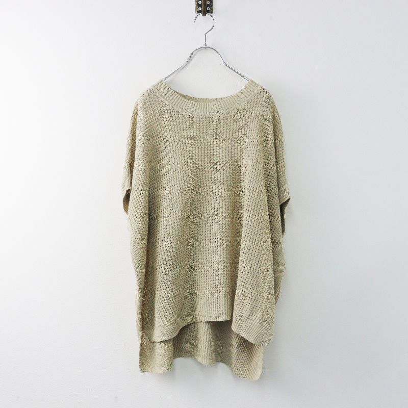 美品 2023AW アデュートリステス ロワズィール ADIEU TRISTESSE LOISIR リネンワッフル編みベスト/ベージュ ニット【2400013937238】