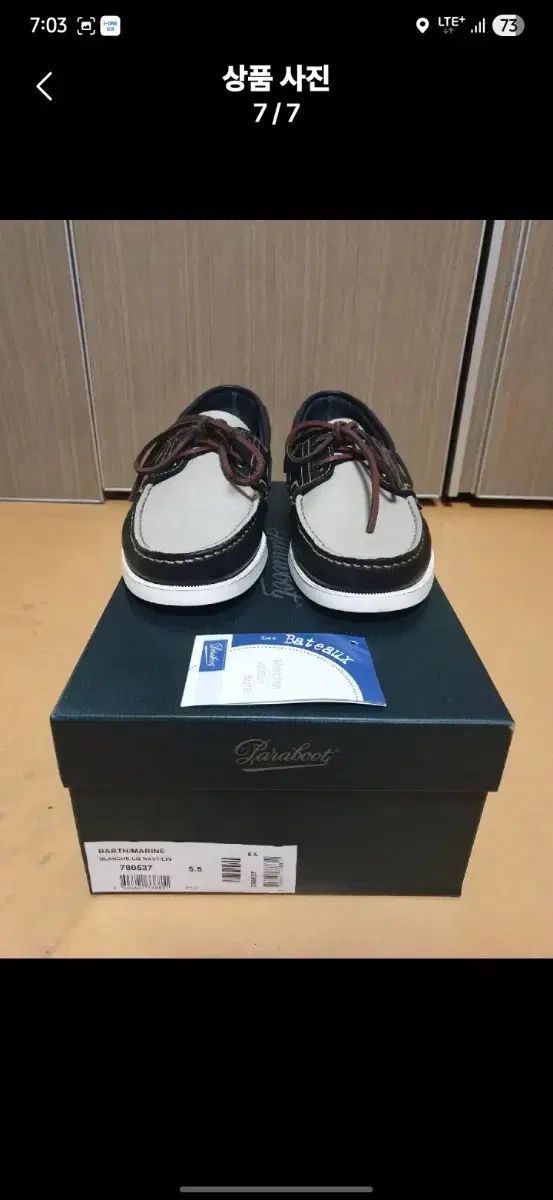 Paraboot パラブーツ ボートシューズ 245 ー 250