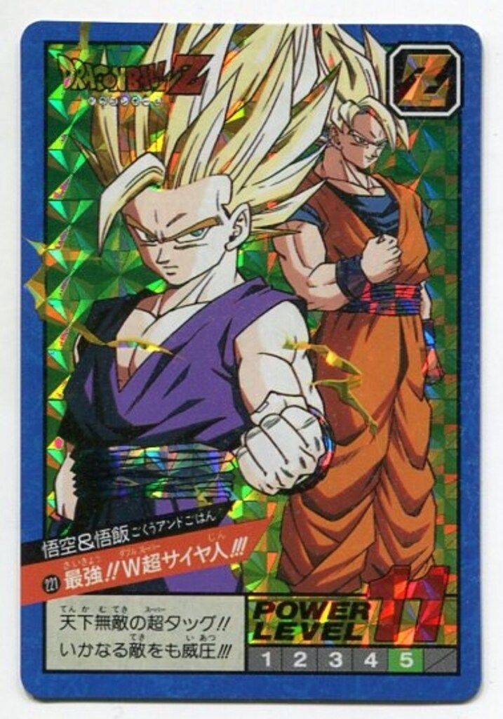 ドラゴンボールZ スーパーバトル 221最強！！W超サイヤ人！！！ 国内外の人気が集結 ドラゴンボールZ 221最強！！W超サイヤ人