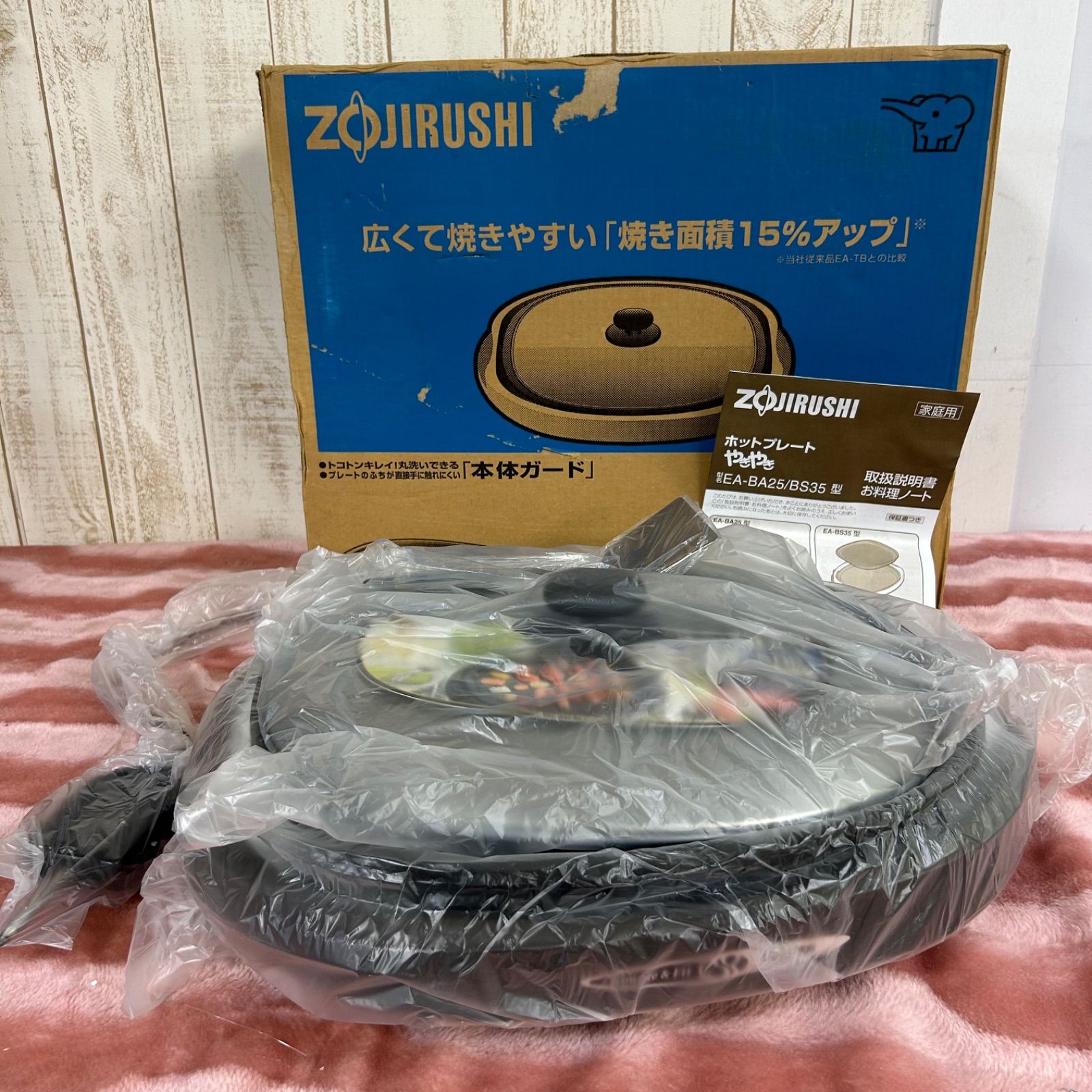 ZOJIRUSHI EA-BH20-TD ZOJIRUSHI 象印 ホットプレート EA-BA25型 ZOJIRUSHI EA-BH20-TD ZOJIRUSHI 象印 ホットプレート EA-BA25型