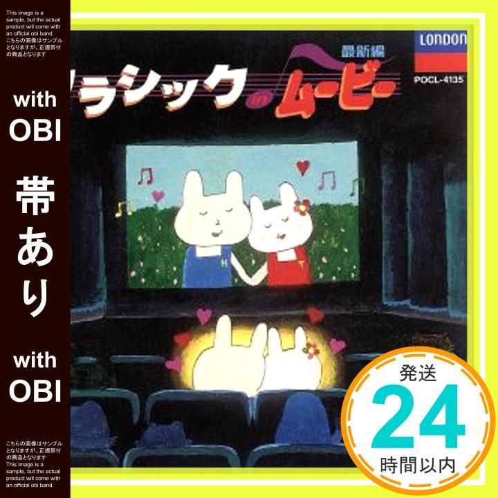 帯あり ミッション インポッシブル～カ CD オムニバス クラシック ? フレーニ ミレッラ ? サザーランド ジョーン ? グリービー バーナデット ? レズニク レジーナ ? ベラー四重奏団? ウィーン フィルハーモニー管弦楽団? ロンドン_07