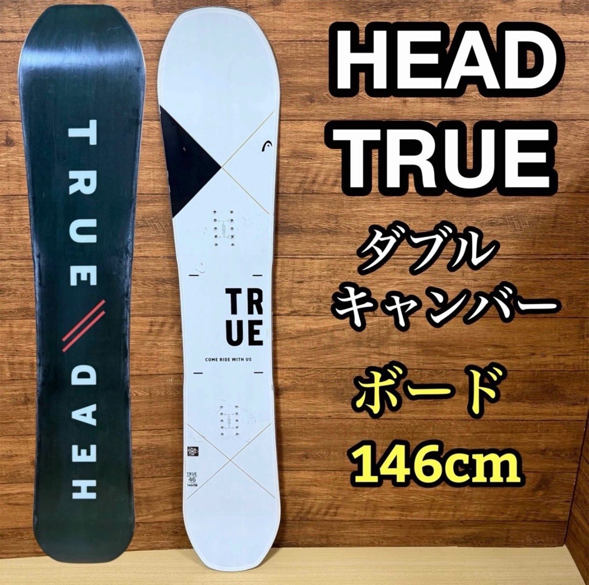 HEAD ヘッド スノーボード TRUE トゥルー ダブルキャンバー DCT 146cm