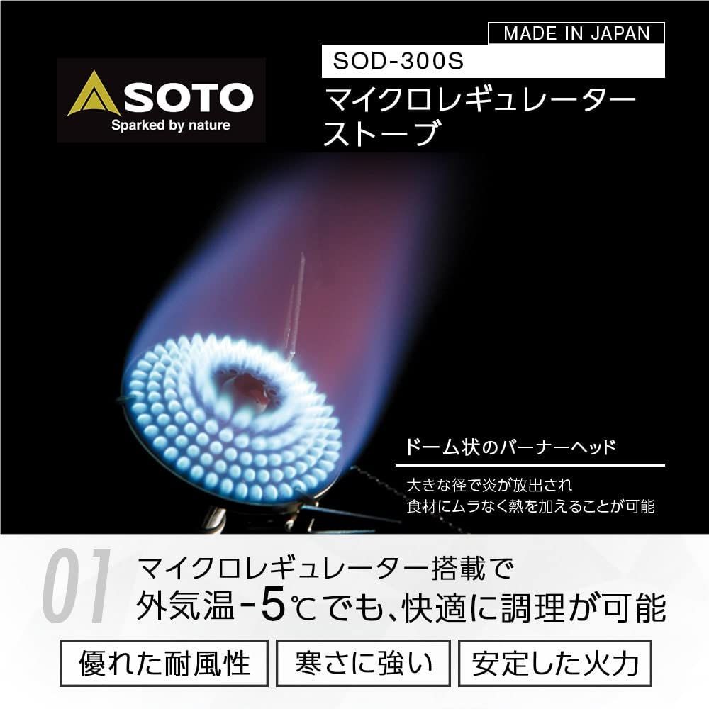 売買売買SOTO ソトSOD-300S スノーピーク トレック その他一式