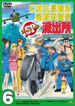 こちら葛飾亀有公園前派出所DVD レンタル落ち品 Amazon.co.jp: こちら葛飾区亀有公園前派出所 [レンタル落ち] 全