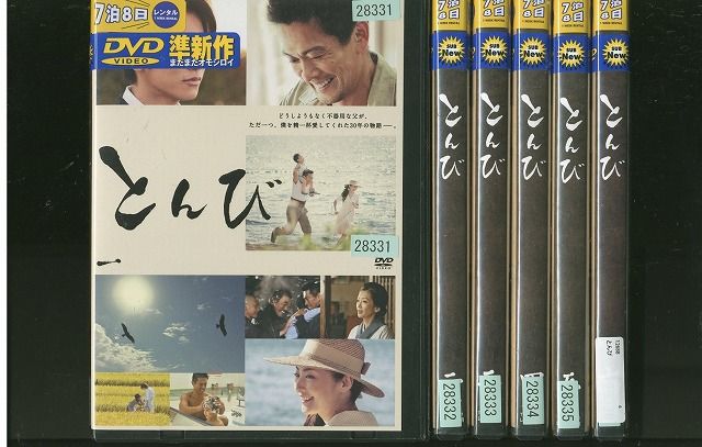 とんび DVD  全6巻  レンタル落ち　メルカリ便　最安値　佐藤健 とんび」DVD 全6巻完結セット 佐藤健 レンタル落ち - メルカリ