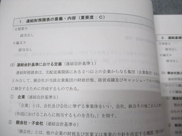 資格合格クレアール 公認会計士講座 財務管理論 簿記 テキストブック/問題集 2021年合格目標 状態良い 計9冊 138L4D 資格合格クレアール 公認会計士講座 財務管理論 簿記 テキスト