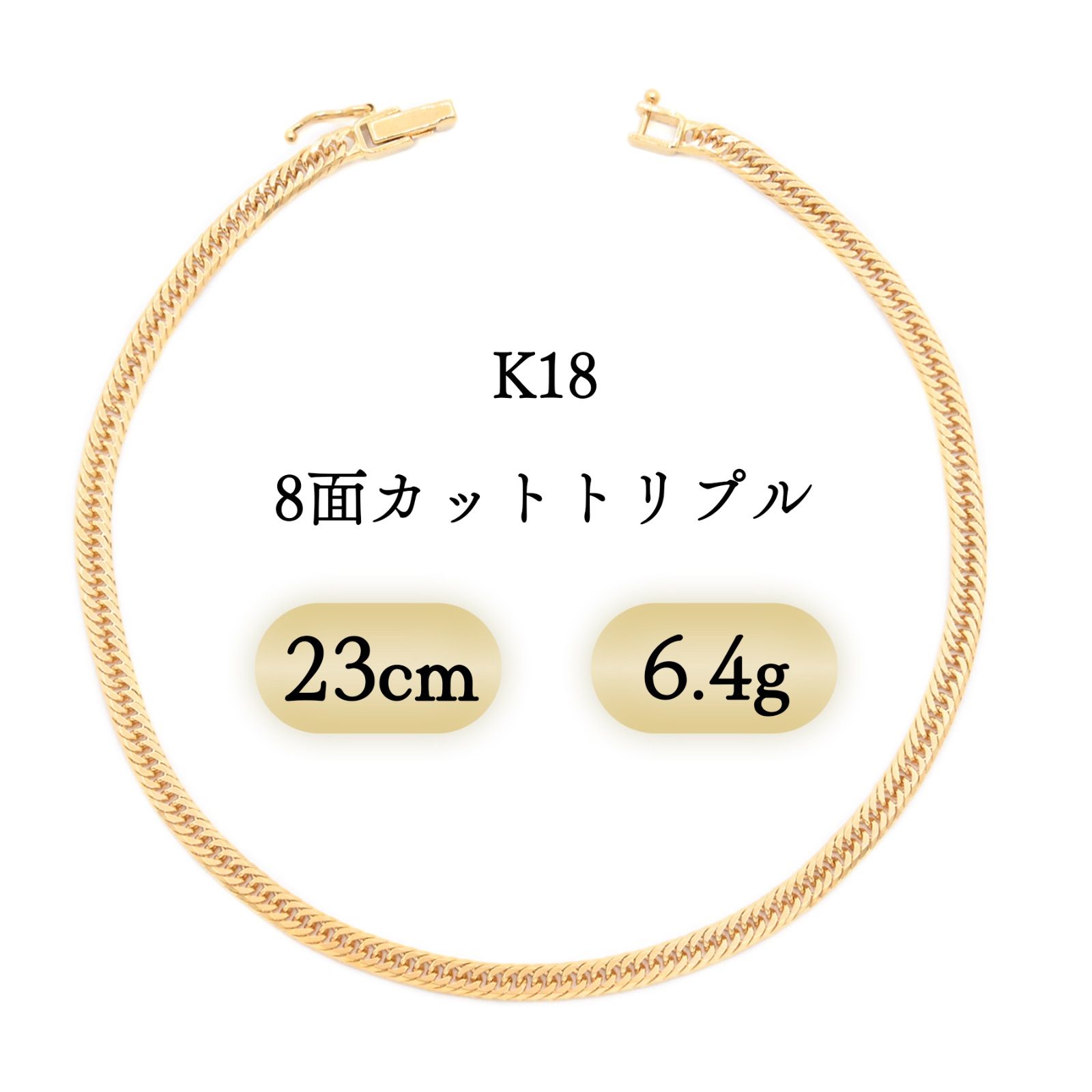 K18 喜平アンクレット 8面カットトリプル 6.4g 23cm