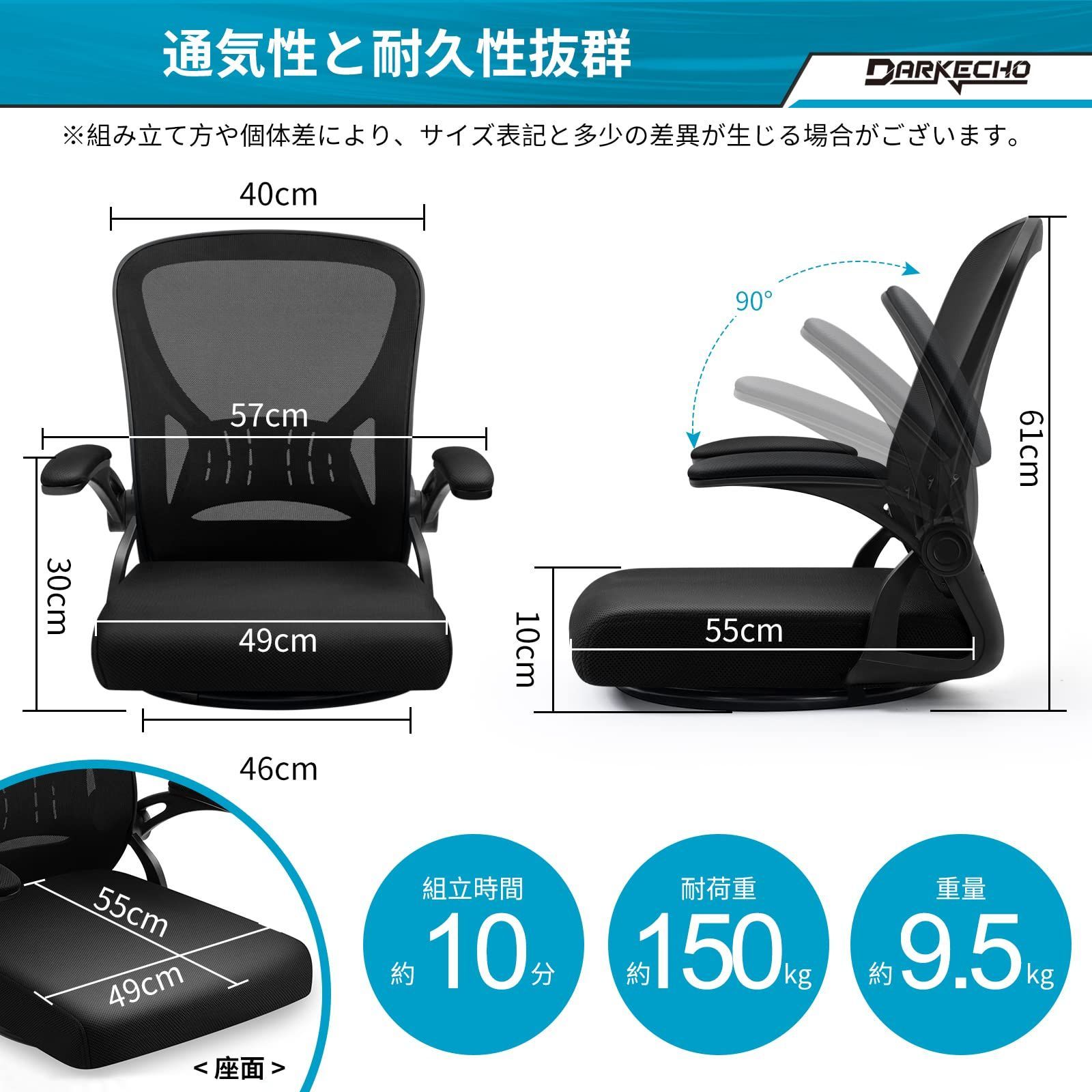 新品 メッシュ 椅子 和室オフィスチェア 疲れない 人間工学 デスクチェア 腰痛対策 360度回転 １０分簡単組み立て アップフリップアームレスト  通気性 コンパクト 机下収納 回転座椅子 省スペース 座椅子 ブラック Darkecho - メルカリ