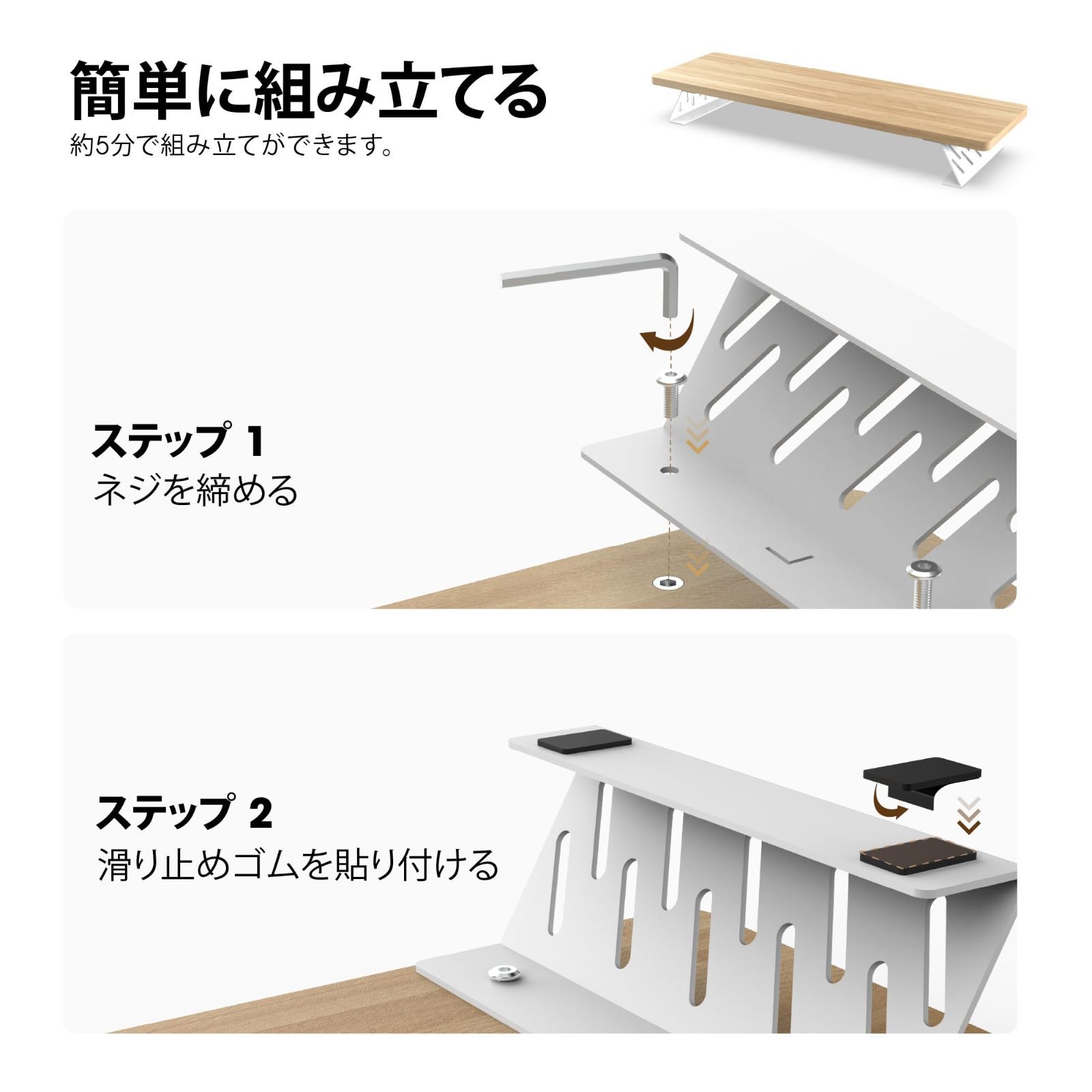 卓上ラック