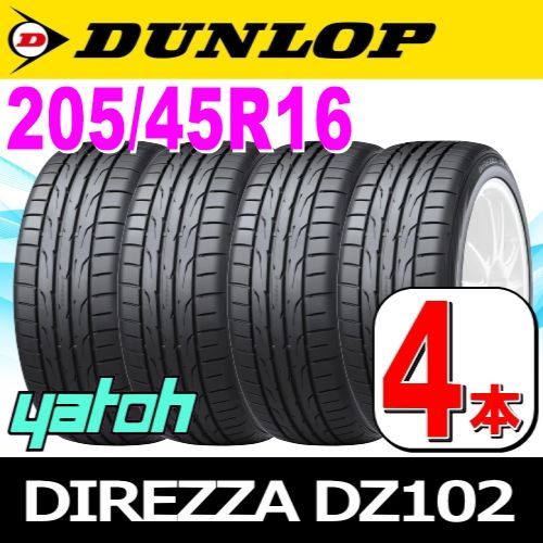4本 サマータイヤ 205/45R16 83W ダンロップ ディレッツァ Z3 DIREZZA Z3 16インチ 205&frasl;45R16 83W DUNLOP DIREZZA Z3 ダンロップ ディレッツァ