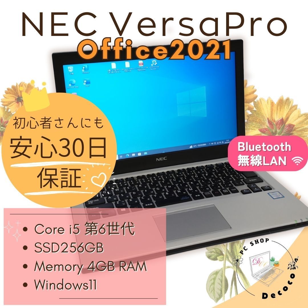 ☆安心30日保証☆ Office2021 / NEC VersaPro VK23TB-U / I5-6200U / 4GB / SSD256GB /  win11 / 無線LAN / Bluetooth / DtoDリカバリ / 12.5型 / #093 - メルカリ