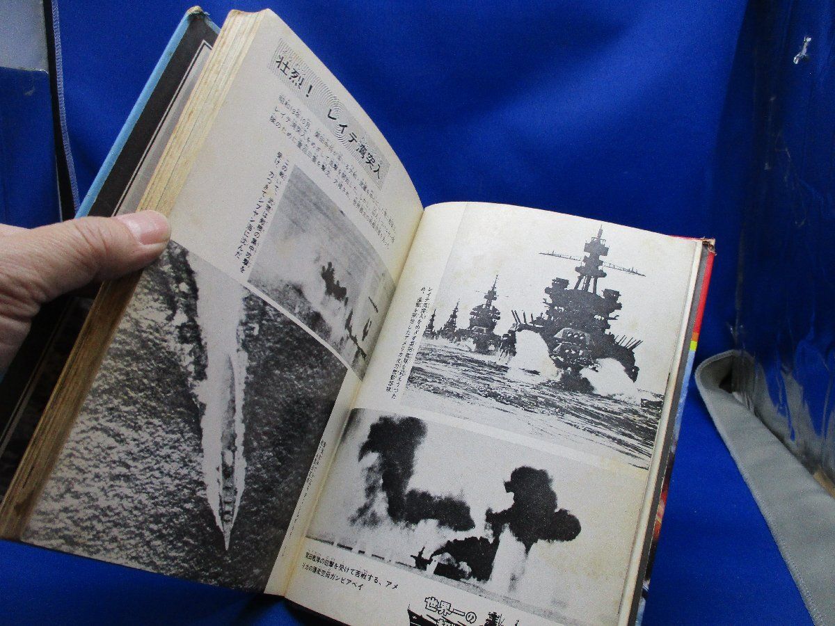 日本海軍関連書籍コレクション 3DCGアーカイブ 日本海軍艦艇集 (双葉社スーパームック) |本