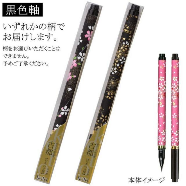 まとめ あかしや 一般 あかしや新毛筆古都黒 SAW-500P-BKZ ×20セット