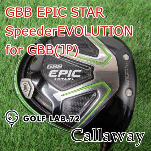 レディースドライバー キャロウェイ GBB EPIC STAR◆SpeederEVOLUTION for GBB JP ◆A◆10.5 5916