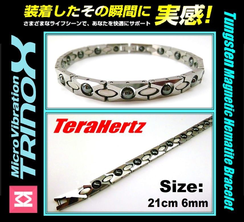 TRINOX テラヘルツ タングステンブレスレット 【テラシール付】