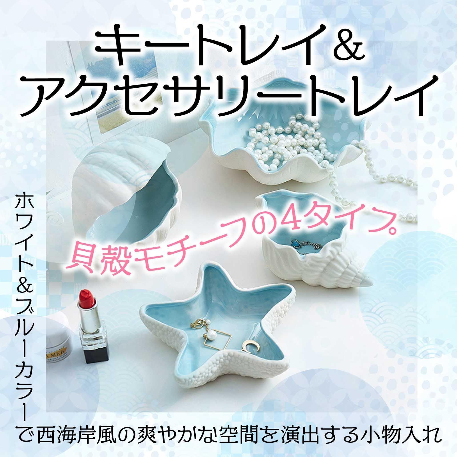 ティファニーmakers シェル アクセサリー トレー 小物入れ シルバー925