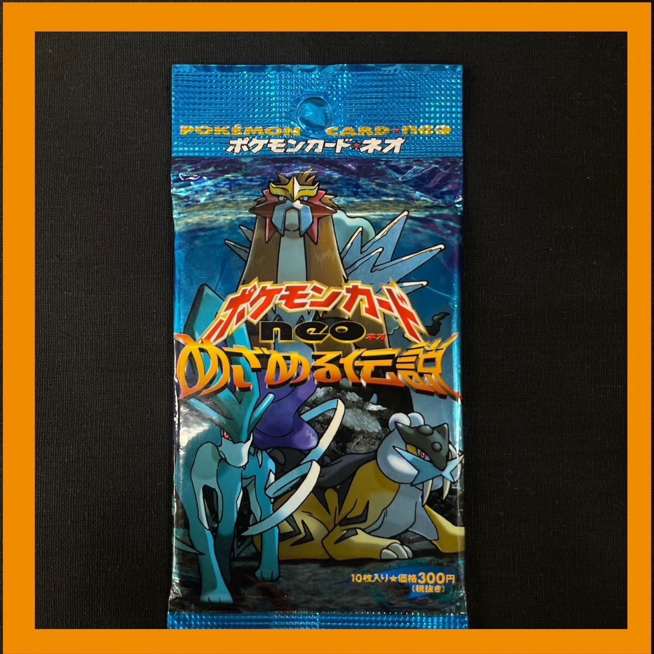 ◎【未開封】 ポケモンカードneo 拡張パック めざめる伝説