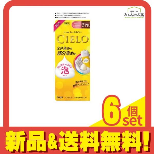 CIELO(シエロ) ムースカラー 3PK 明るいピンクブラウン [1剤50g+2剤50g]  1個 6個セット まとめ売り