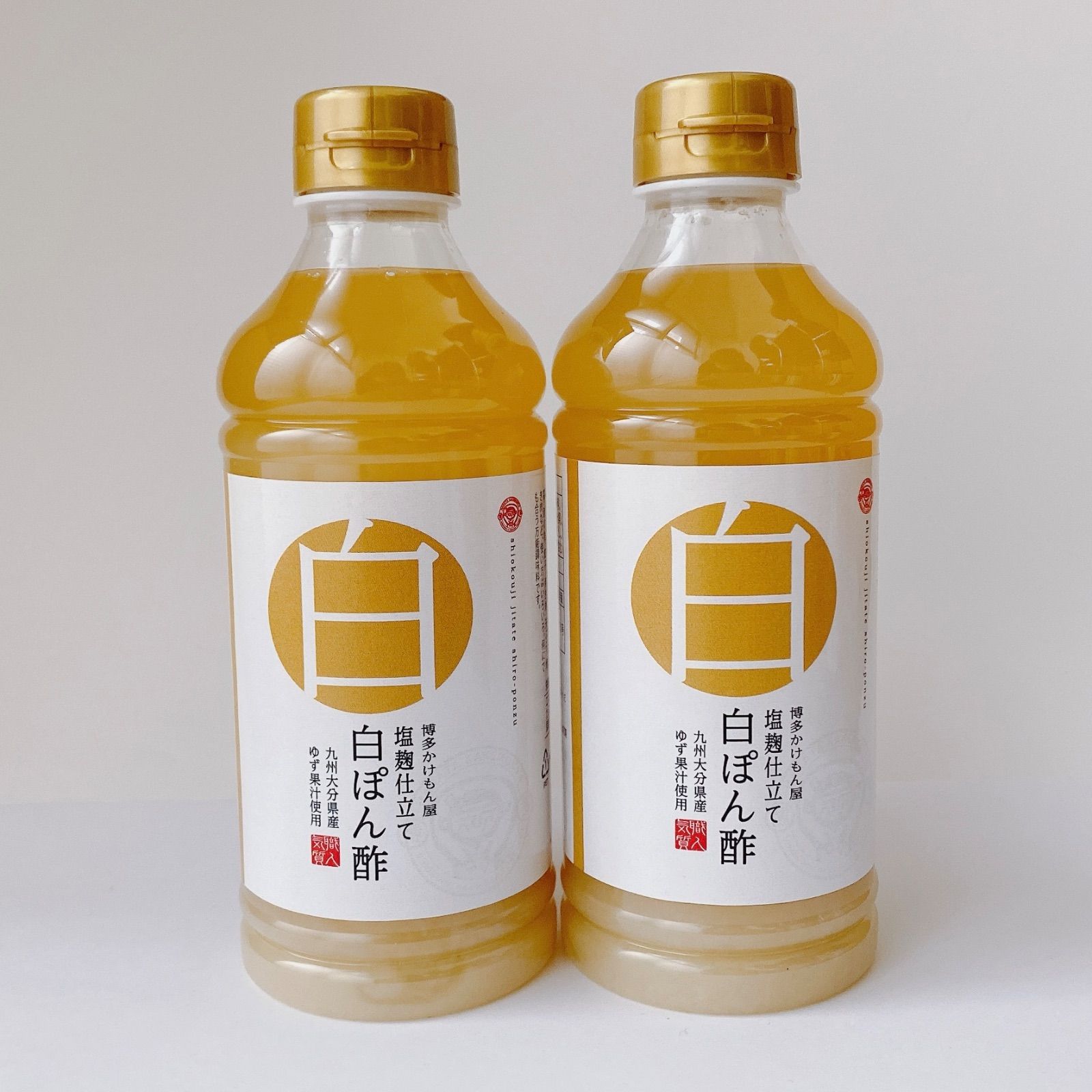 リピーター続出❗️塩麹仕立て『白ぽん酢』500ml 　2本セット