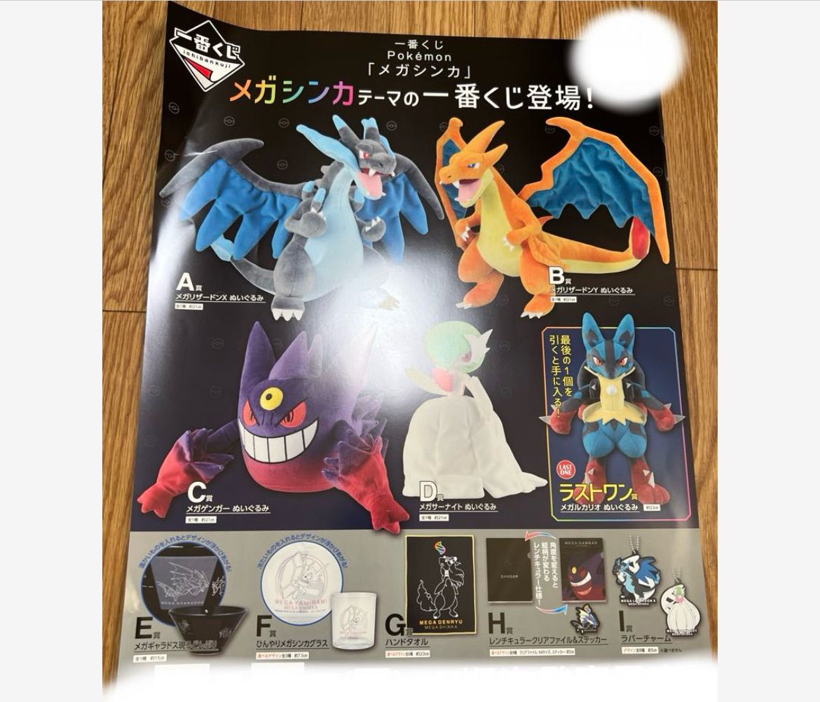 〈新品未開封〉一番くじ　ポケットモンスター　メガシンカ　1ロット 一番くじ Pokémon 「メガシンカ」｜一番くじ倶楽部｜BANDAI SPIRITS