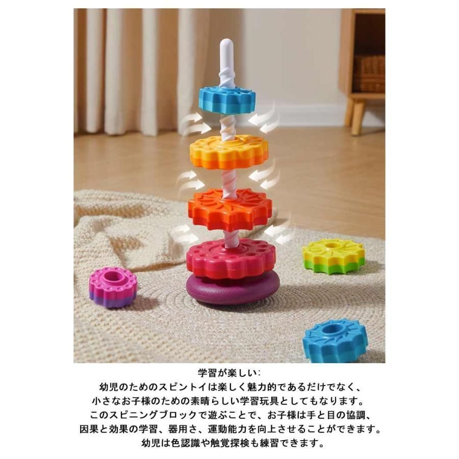 新品スピンアゲイン レインボータワー タワー 知育 スピンタワー