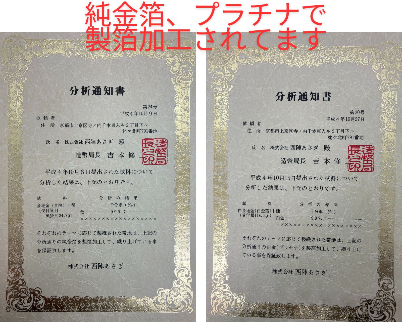 最高品質 丸帯、両面全通帯 徳川美術館 紫式部 源氏物語名鑑 純