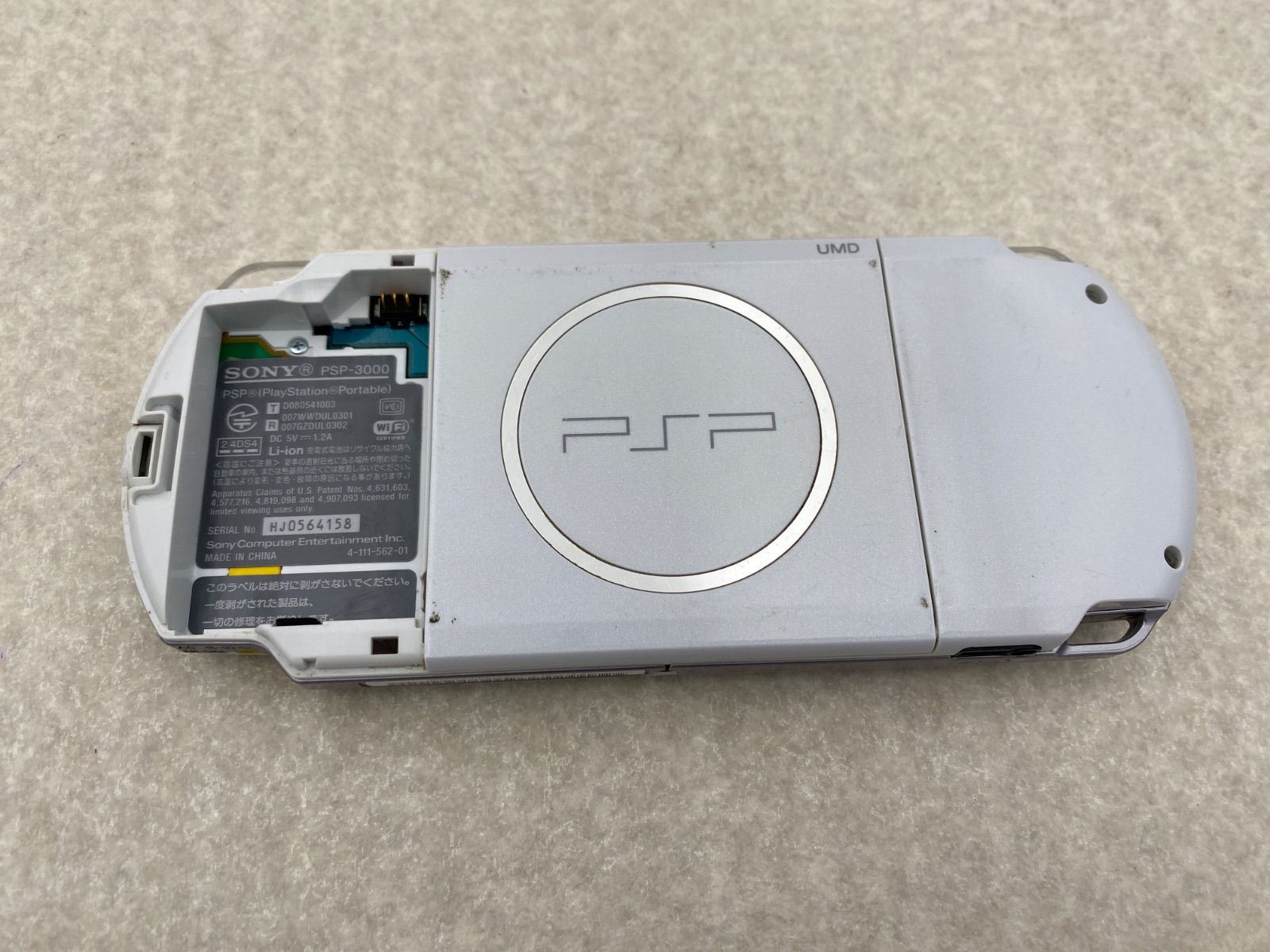 フェリシアブルー PSP-3000ホワイト