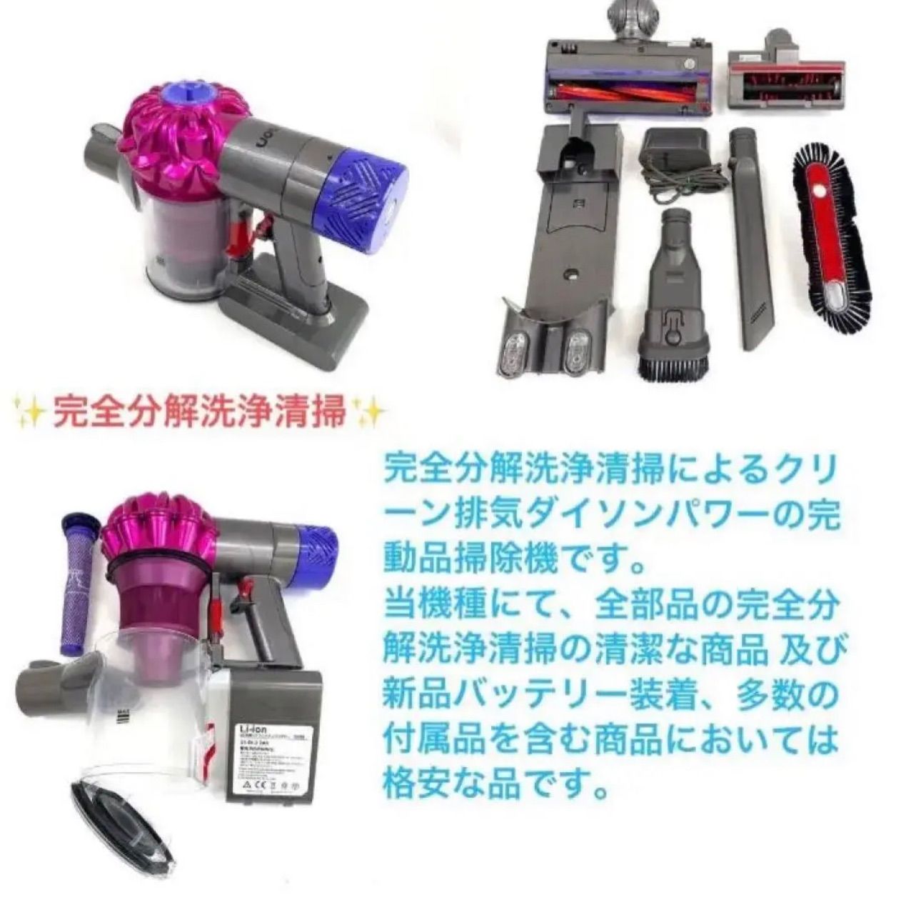 セット送料無料 週末限定割引 019[分解洗浄済]Dyson ダイソン掃除機V6