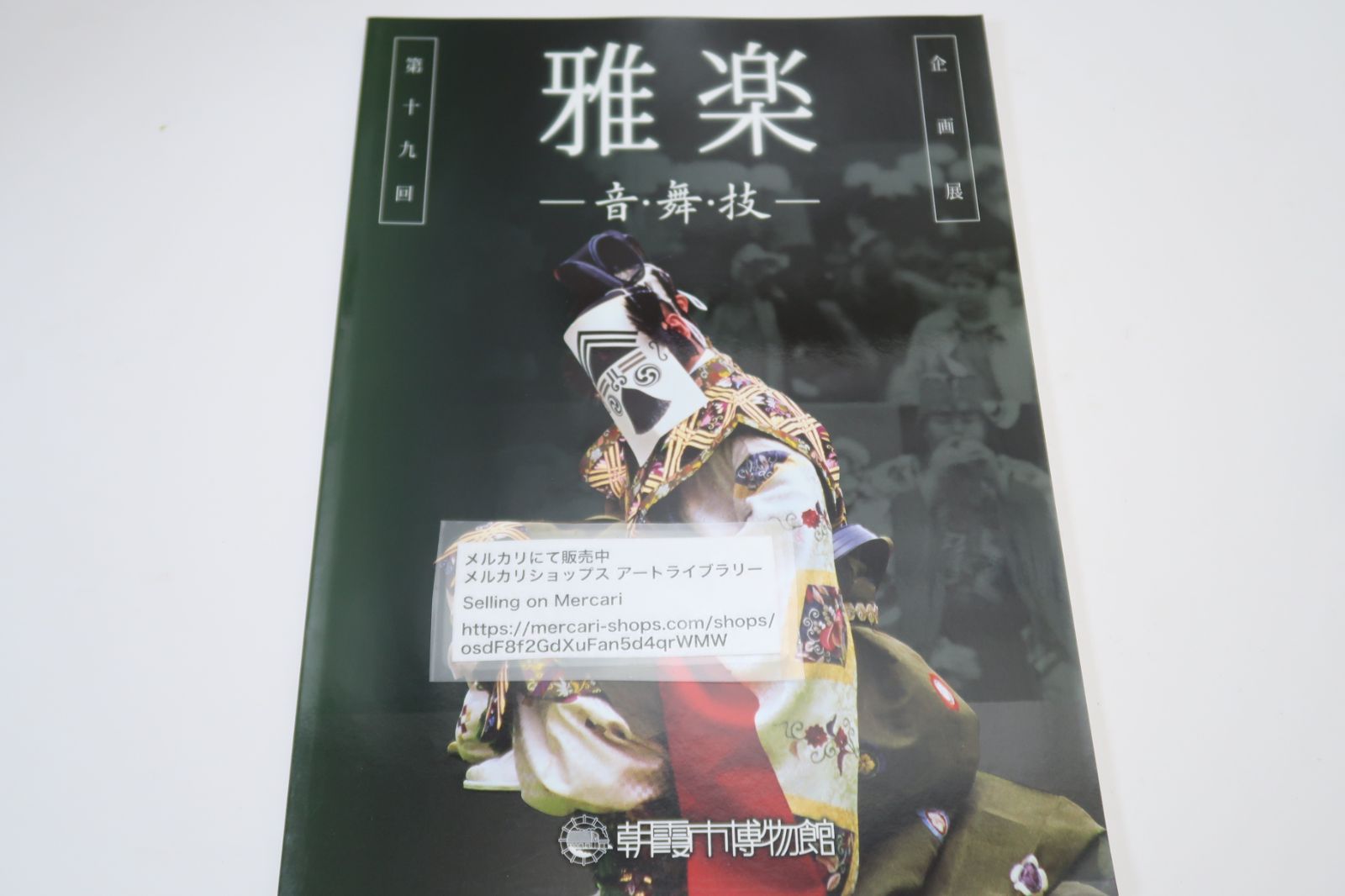 kaito fukui スウェット XL カイトフクイ 在原みゆき 福井海東