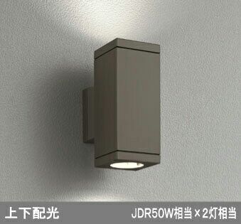 7営業日以内発送 オーデリック ODELIC OG254390 LEDポーチライト ランプ別売 エクステリアライト 照明器具 LEDポーチライト上下配光 沖縄離島販売不可