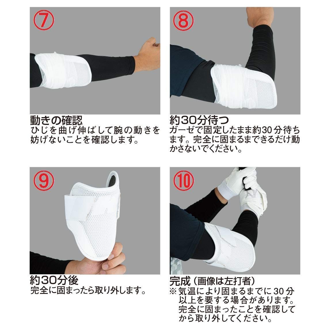 高校野球対応モデル