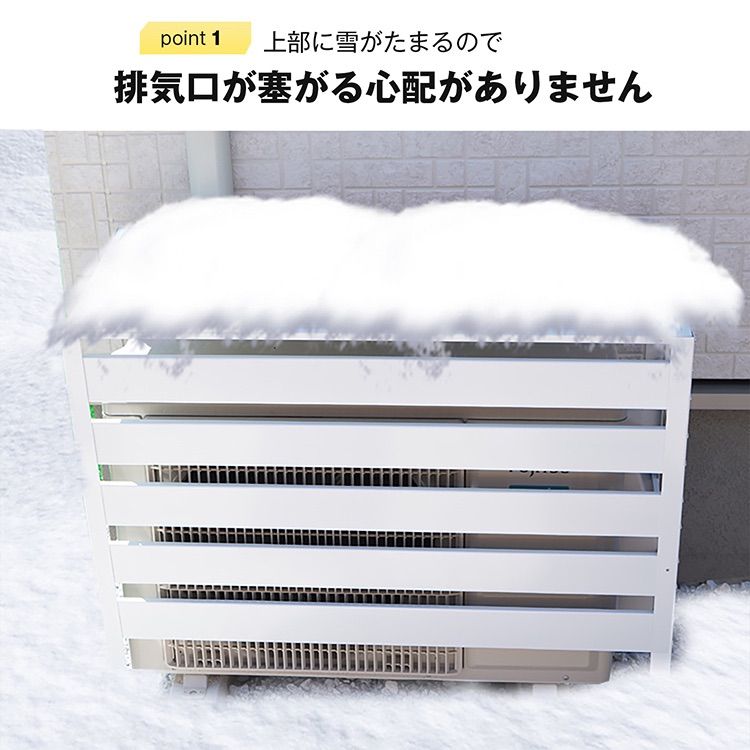 室外機 カバー