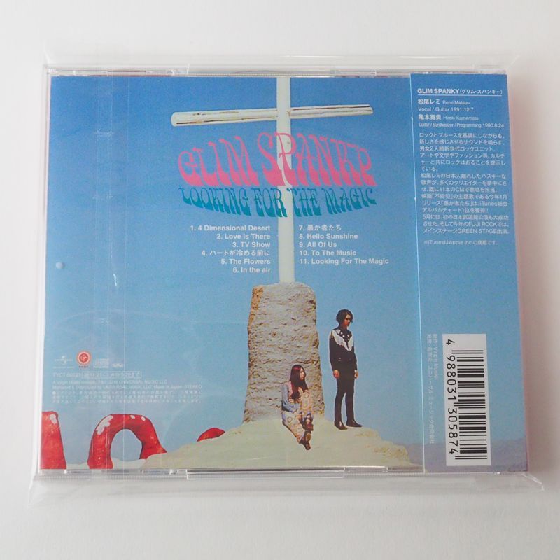 GLIM SPANKY LOOKING FOR THE MAGIC レコード Amazon.co.jp: グリムスパンキー GLIM SPANKY LOOKING FOR THE