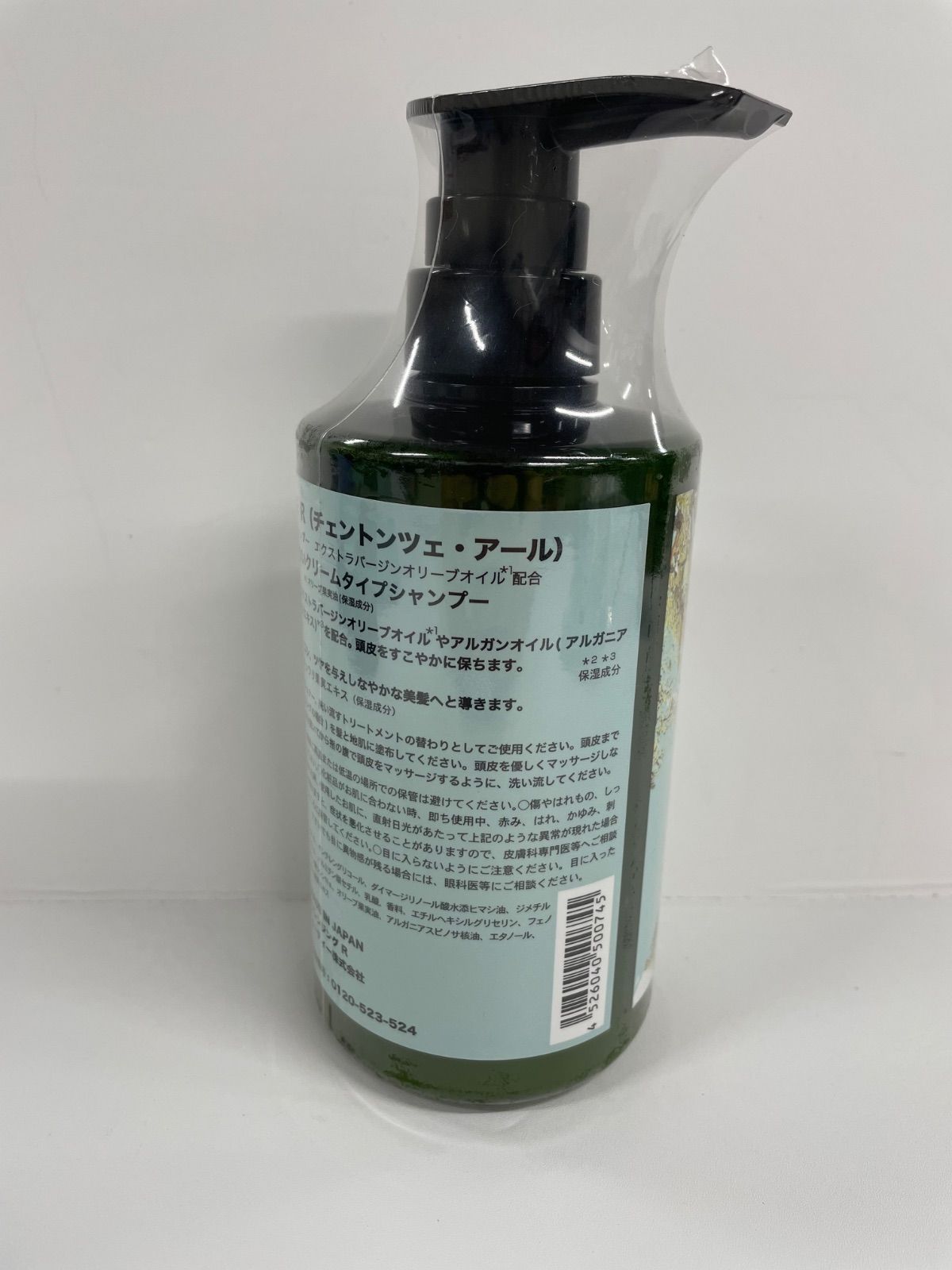 未使用　チェントンツェ　アール　クリーム　タイプシャンプー クリームタイプヘアクレンジング｜LIFE TUNING DAYS（ライフ