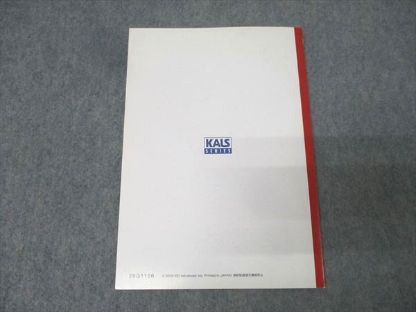 河合塾KALS 大学院入試対策講座 A群 直前講習 公認心理師特講 テキスト