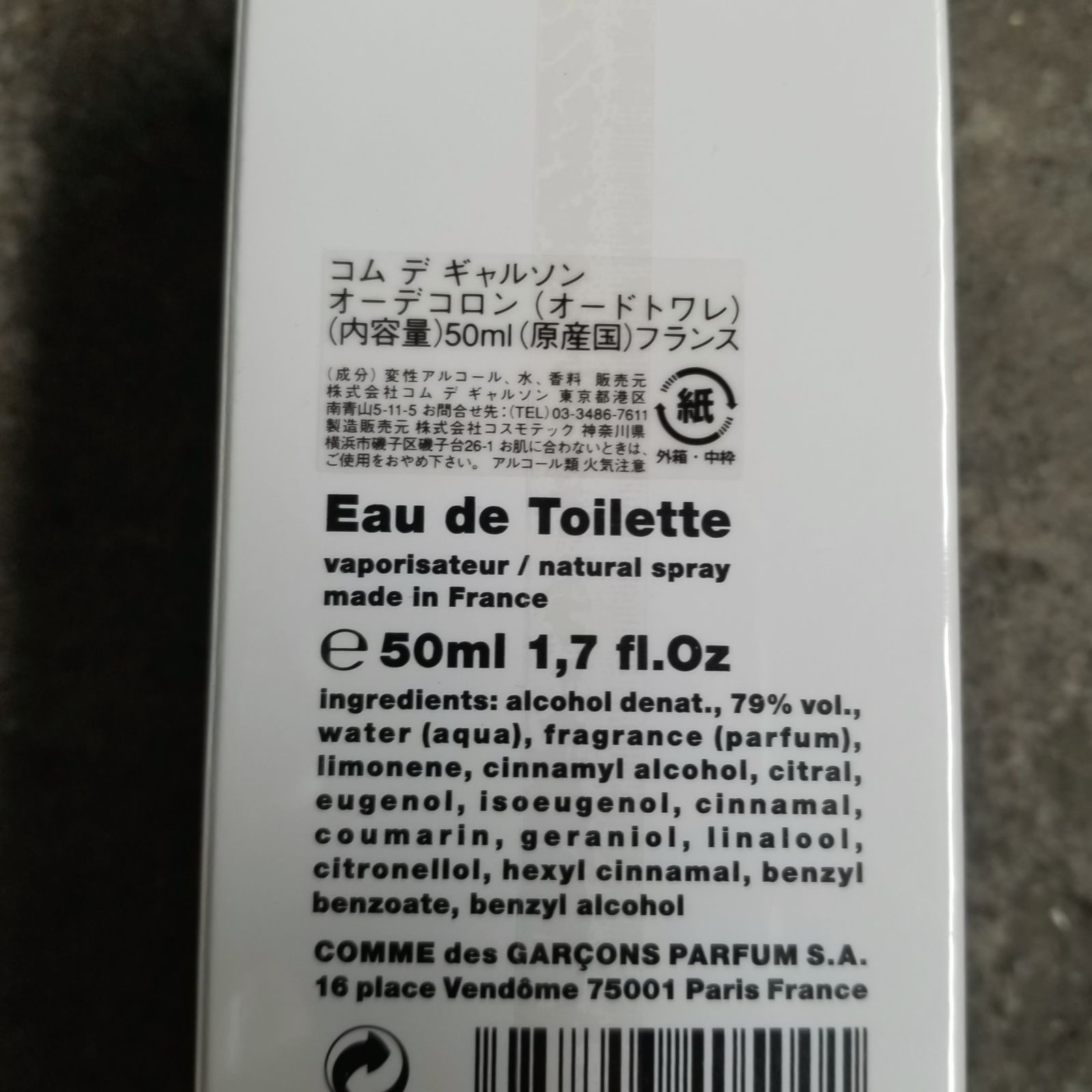 COMME des GARCONS PARFUMS OLFACTORY LIBRARY EAU DE COLOGNE 50ml 